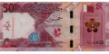 Qatar 50 2020 UNC P-W35/1